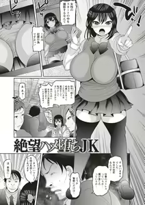 Page 3 of Kuse ni Naru JK Sex! - preview thumbnail