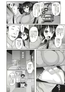 Page 42 of Kuse ni Naru JK Sex! - preview thumbnail
