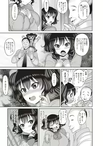 Page 43 of Kuse ni Naru JK Sex! - preview thumbnail