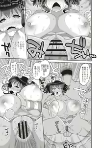 Page 51 of Kuse ni Naru JK Sex! - preview thumbnail