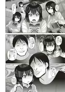 Page 6 of Kuse ni Naru JK Sex! - preview thumbnail