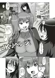 Page 67 of Kuse ni Naru JK Sex! - preview thumbnail