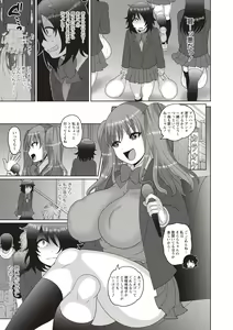 Page 69 of Kuse ni Naru JK Sex! - preview thumbnail