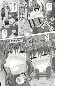 Page 81 of Kuse ni Naru JK Sex! - preview thumbnail