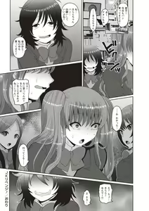 Page 86 of Kuse ni Naru JK Sex! - preview thumbnail