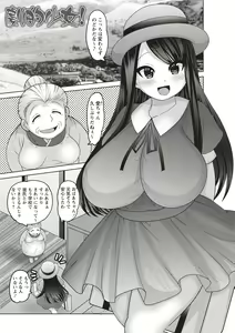 Page 87 of Kuse ni Naru JK Sex! - preview thumbnail