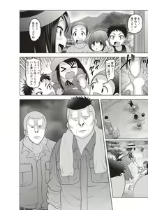 Page 88 of Kuse ni Naru JK Sex! - preview thumbnail