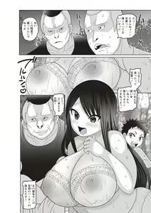 Page 92 of Kuse ni Naru JK Sex! - preview thumbnail