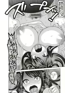 Page 98 of Kuse ni Naru JK Sex! - preview thumbnail