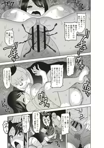 Page 99 of Kuse ni Naru JK Sex! - preview thumbnail