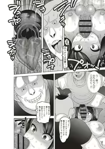 Page 100 of Kuse ni Naru JK Sex! - preview thumbnail