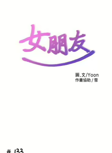 Page 33 of 女朋友 1-20 - preview thumbnail