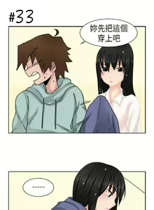 Page 8 of 女朋友 1-20 - preview thumbnail