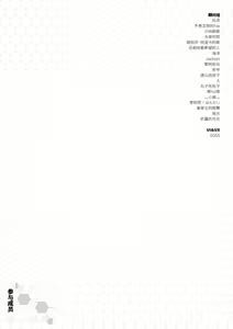 Page 16 of 【崩坏学园】崩坏学园-入学手册 - preview thumbnail