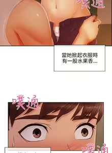 Page 105 of 湘亞:積極追求攻勢 1-32 - preview thumbnail