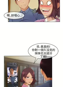 Page 13 of 湘亞:積極追求攻勢 1-32 - preview thumbnail