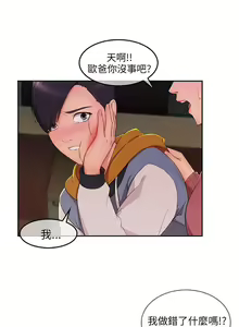 Page 131 of 湘亞:積極追求攻勢 1-32 - preview thumbnail