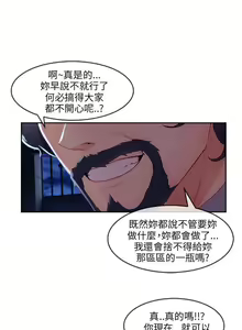 Page 135 of 湘亞:積極追求攻勢 1-32 - preview thumbnail