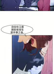 Page 20 of 湘亞:積極追求攻勢 1-32 - preview thumbnail