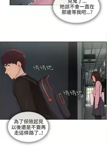Page 52 of 湘亞:積極追求攻勢 1-32 - preview thumbnail