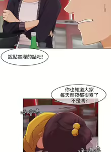 Page 65 of 湘亞:積極追求攻勢 1-32 - preview thumbnail