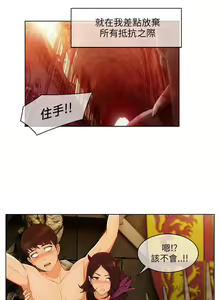 Page 88 of 湘亞:積極追求攻勢 1-32 - preview thumbnail