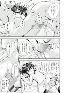 Page 103 of Onnanoko wa Sono Yubi no Ugoki ni Yowain desu - preview thumbnail