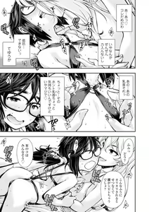 Page 157 of Onnanoko wa Sono Yubi no Ugoki ni Yowain desu - preview thumbnail