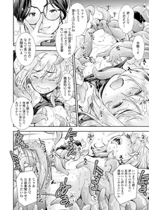 Page 190 of Onnanoko wa Sono Yubi no Ugoki ni Yowain desu - preview thumbnail
