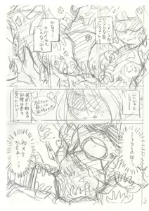 Page 231 of Onnanoko wa Sono Yubi no Ugoki ni Yowain desu - preview thumbnail