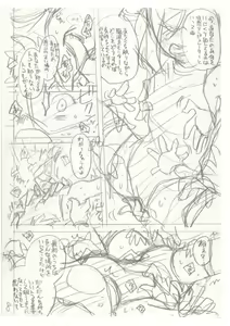 Page 236 of Onnanoko wa Sono Yubi no Ugoki ni Yowain desu - preview thumbnail