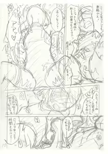 Page 238 of Onnanoko wa Sono Yubi no Ugoki ni Yowain desu - preview thumbnail