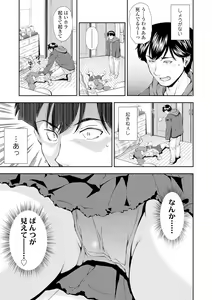 Page 37 of Onnanoko wa Sono Yubi no Ugoki ni Yowain desu - preview thumbnail