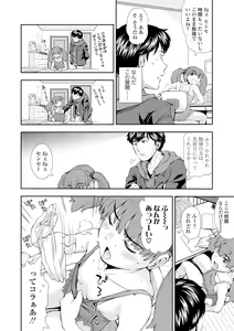 Page 40 of Onnanoko wa Sono Yubi no Ugoki ni Yowain desu - preview thumbnail