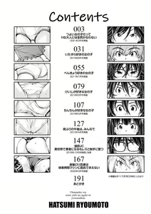 Page 4 of Onnanoko wa Sono Yubi no Ugoki ni Yowain desu - preview thumbnail