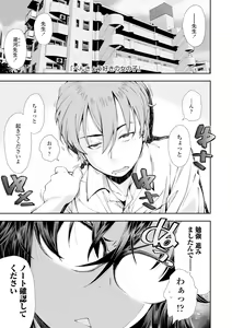 Page 57 of Onnanoko wa Sono Yubi no Ugoki ni Yowain desu - preview thumbnail