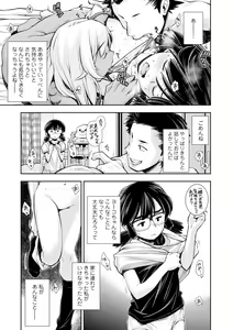 Page 7 of Onnanoko wa Sono Yubi no Ugoki ni Yowain desu - preview thumbnail