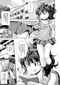 Page 83 of Onnanoko wa Sono Yubi no Ugoki ni Yowain desu - preview thumbnail