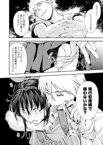 Page 88 of Onnanoko wa Sono Yubi no Ugoki ni Yowain desu - preview thumbnail