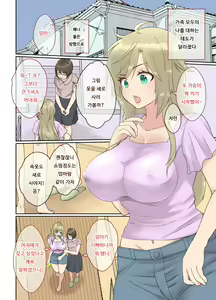 Page 27 of NEET no Ore ga Nyotaika Chiken ni Sanka Shite Mita! | 백수인 내가 여체화 치험에 참가해보았다! - preview thumbnail