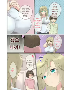 Page 39 of NEET no Ore ga Nyotaika Chiken ni Sanka Shite Mita! | 백수인 내가 여체화 치험에 참가해보았다! - preview thumbnail