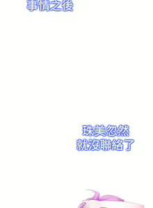 Page 105 of 他的那裡 1-36 - preview thumbnail