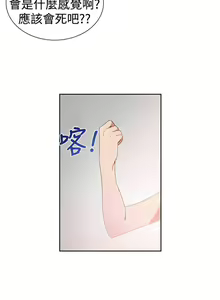 Page 121 of 他的那裡 1-36 - preview thumbnail