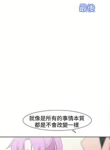 Page 138 of 他的那裡 1-36 - preview thumbnail
