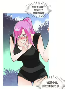 Page 14 of 他的那裡 1-36 - preview thumbnail