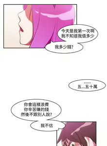 Page 32 of 他的那裡 1-36 - preview thumbnail