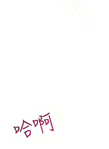 Page 69 of 他的那裡 1-36 - preview thumbnail
