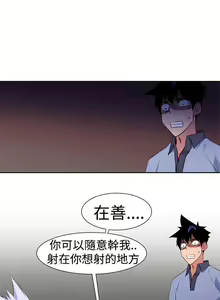 Page 93 of 他的那裡 1-36 - preview thumbnail