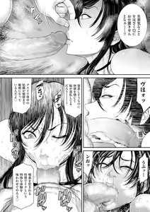 Page 138 of COMIC Kuriberon DUMA 2021-05 Vol. 26 - preview thumbnail