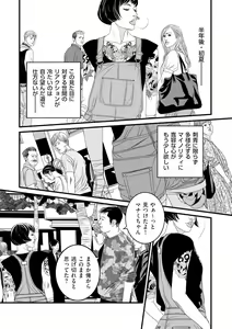 Page 167 of COMIC Kuriberon DUMA 2021-05 Vol. 26 - preview thumbnail